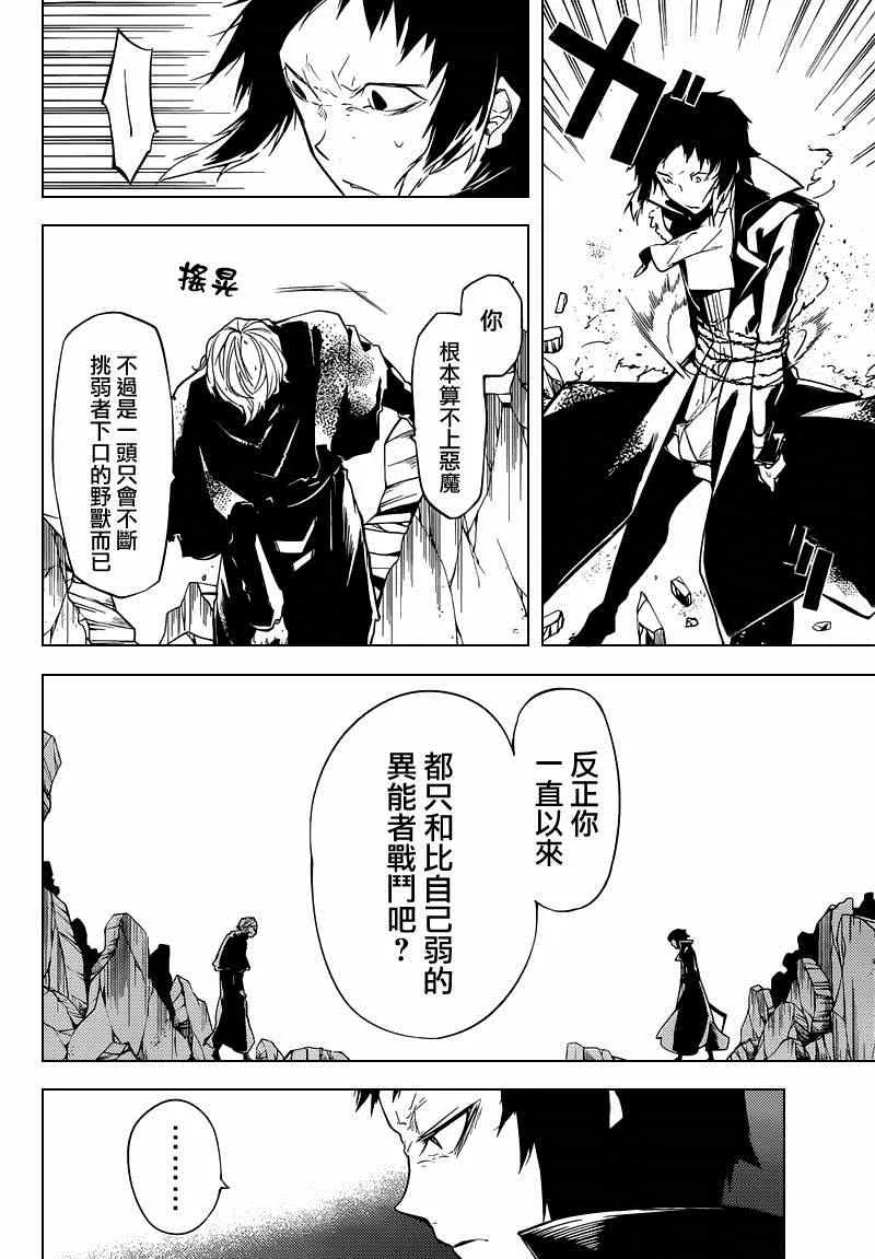 第21话 第14页