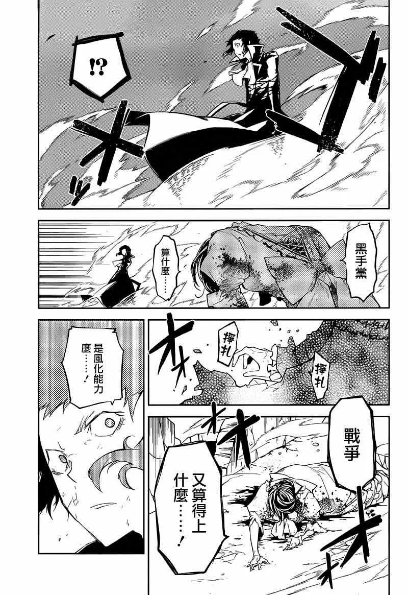 第21话 第15页