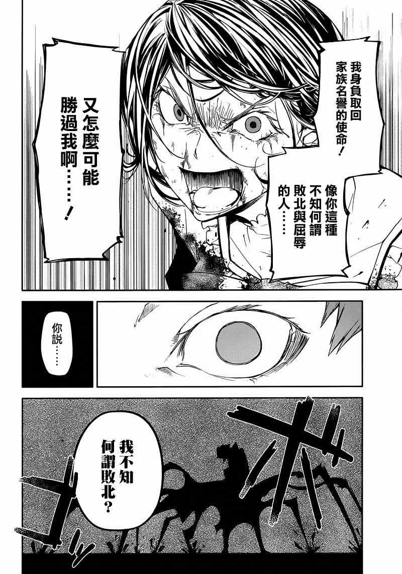 第21话 第16页