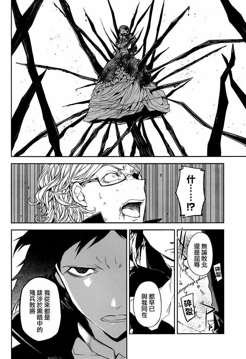 第21话 第18页