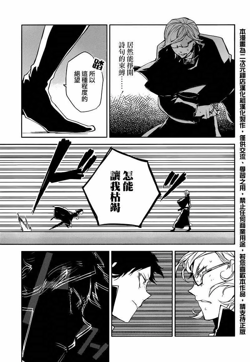 第21话 第19页