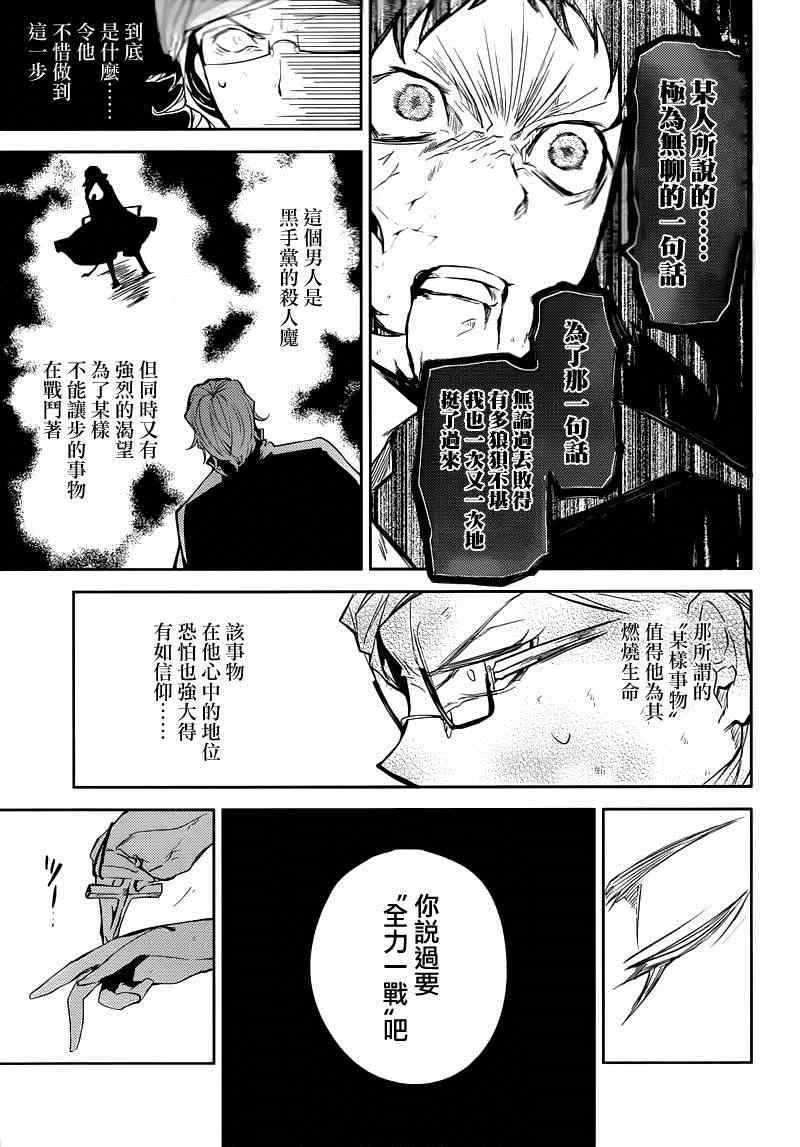 第21话 第23页