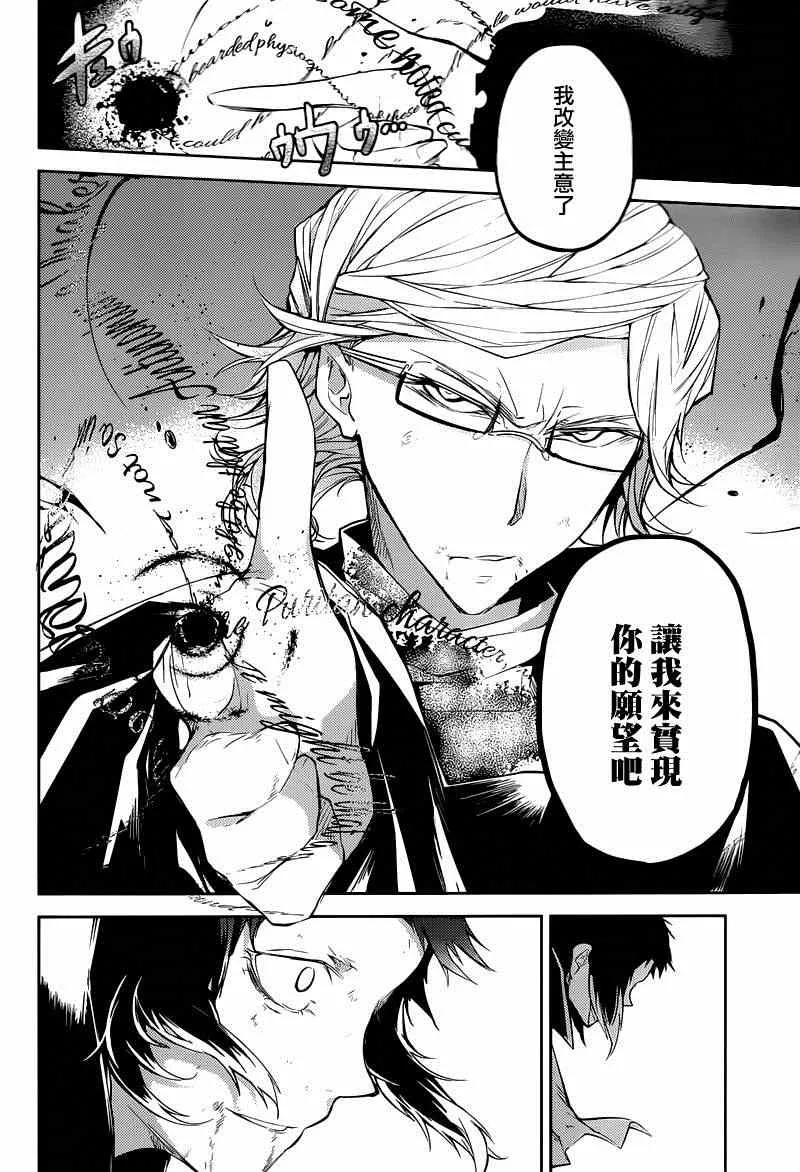 第21话 第24页