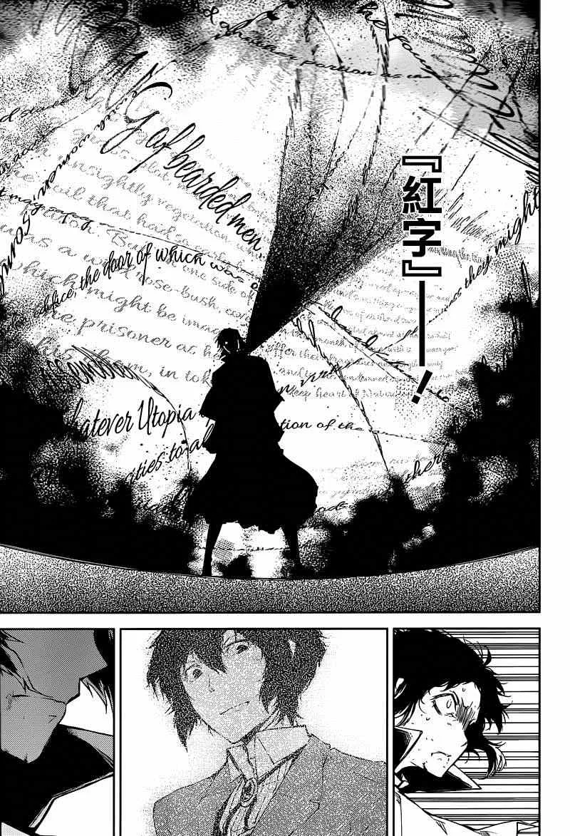 第21话 第27页