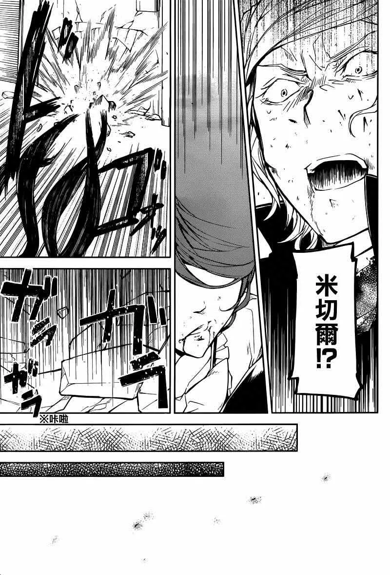 第21话 第30页