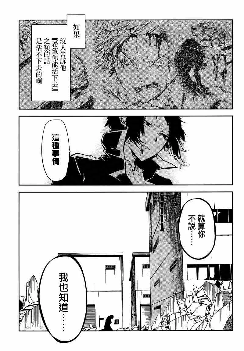 第21话 第32页