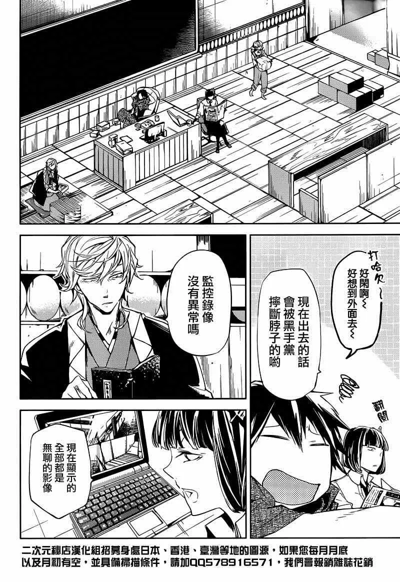 第21话 第33页