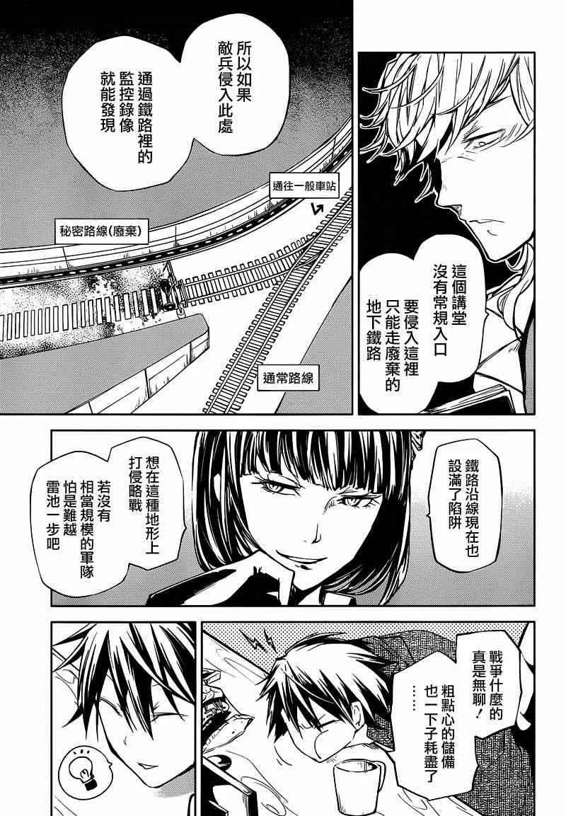 第21话 第34页