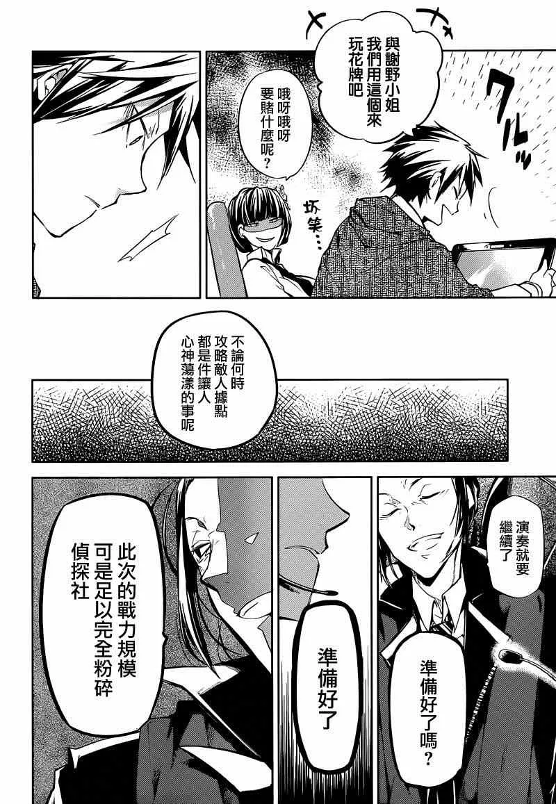 第21话 第35页