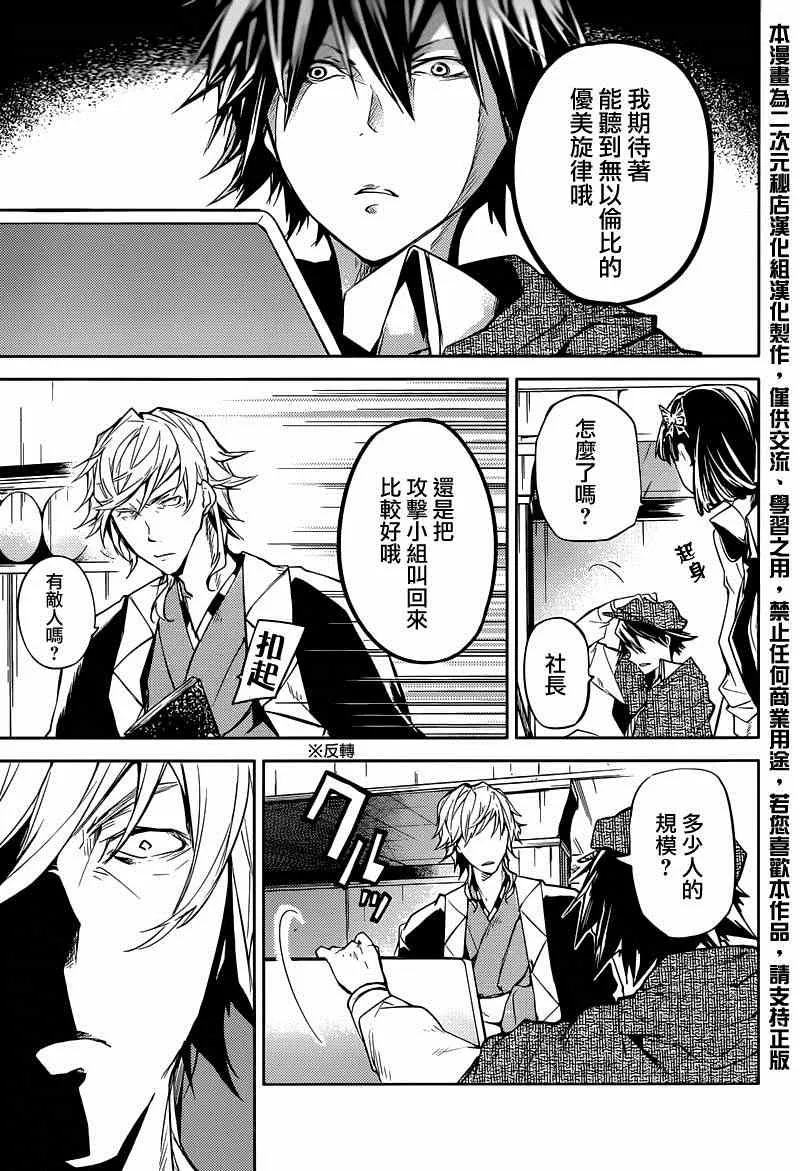 第21话 第36页