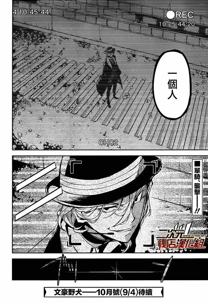 第21话 第37页