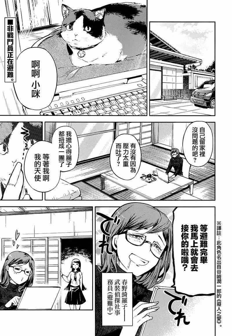 第22话 第1页