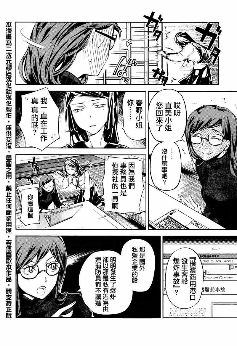 第22话 第2页