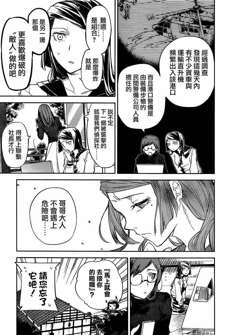 第22话 第3页