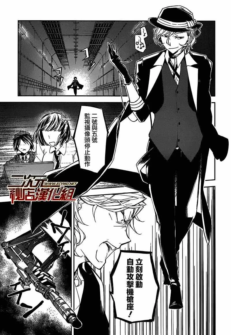第22话 第5页
