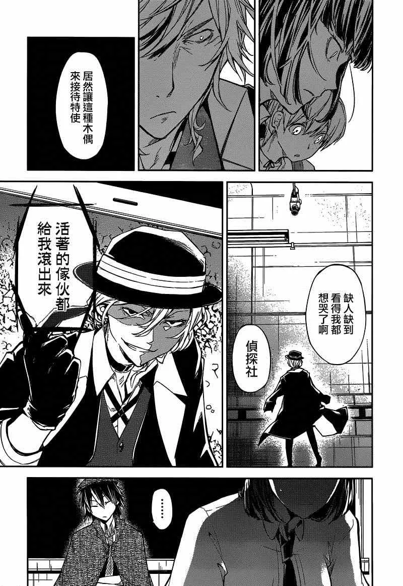 第22话 第7页