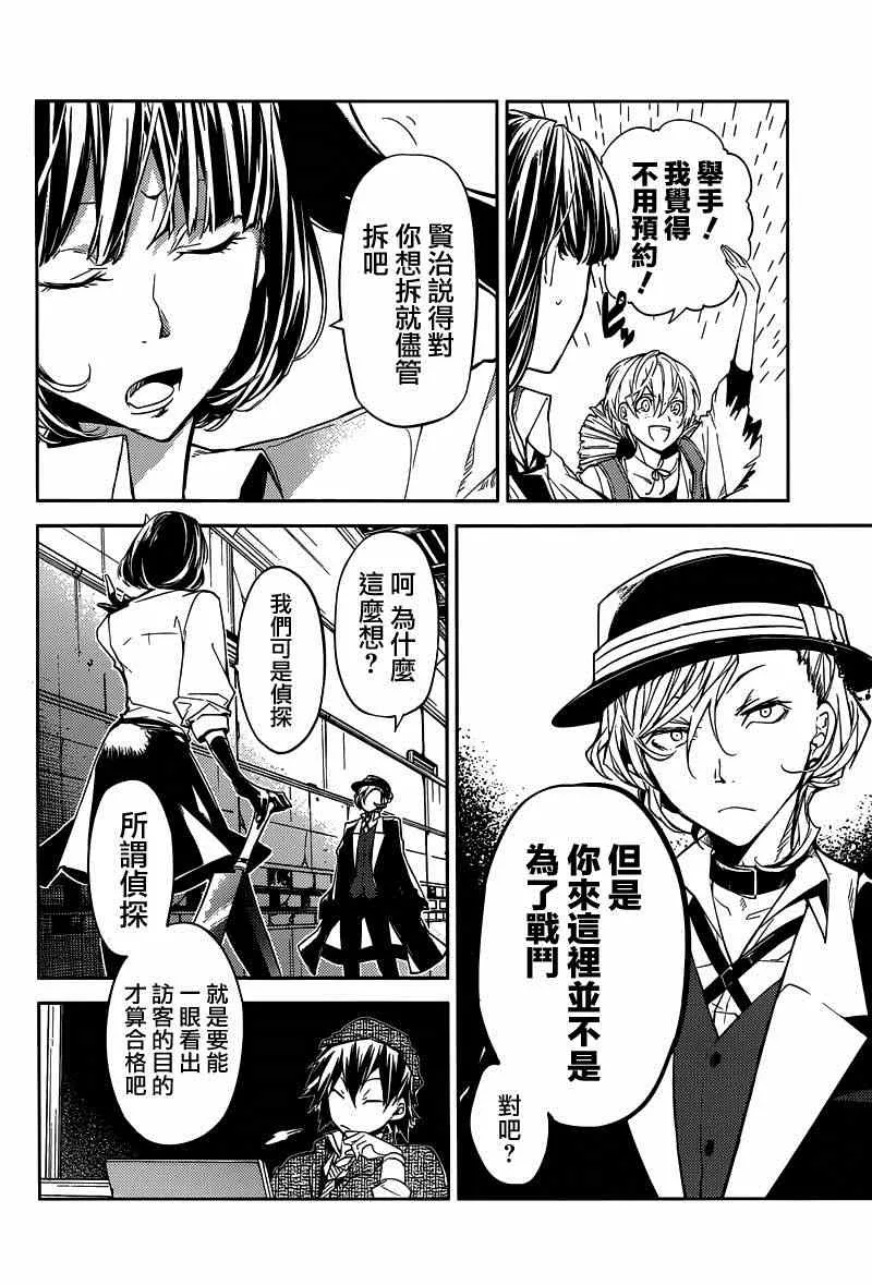 第22话 第10页