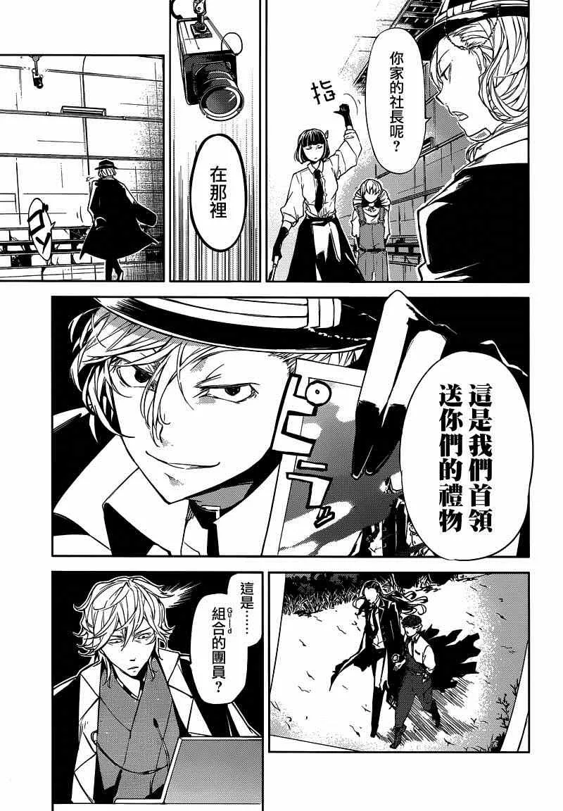 第22话 第11页