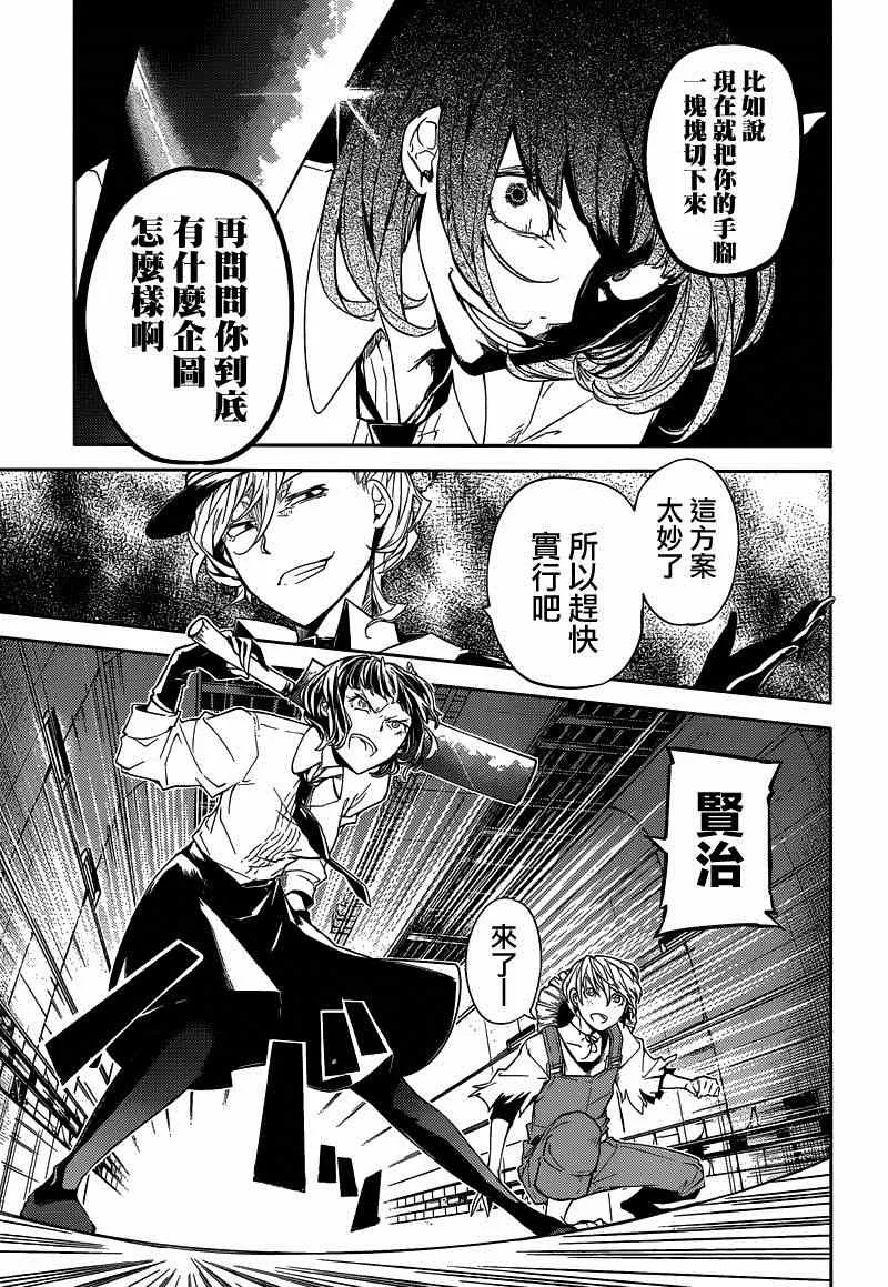 第22话 第13页