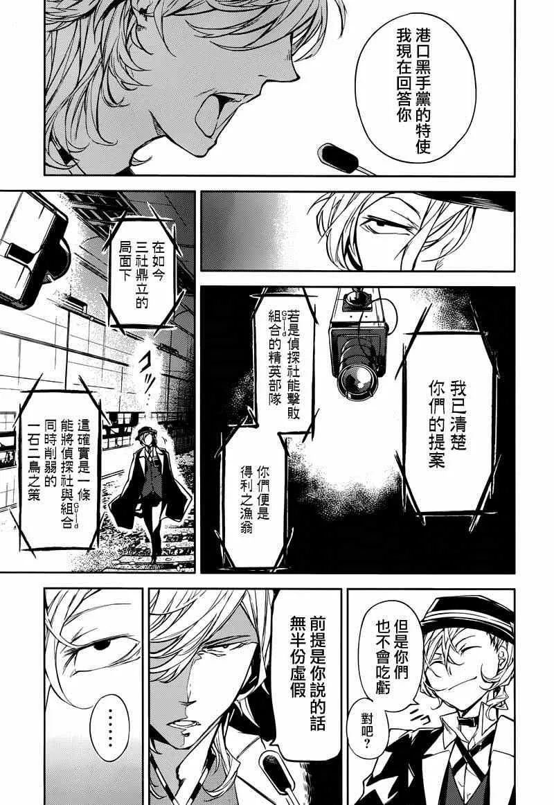 第22话 第22页