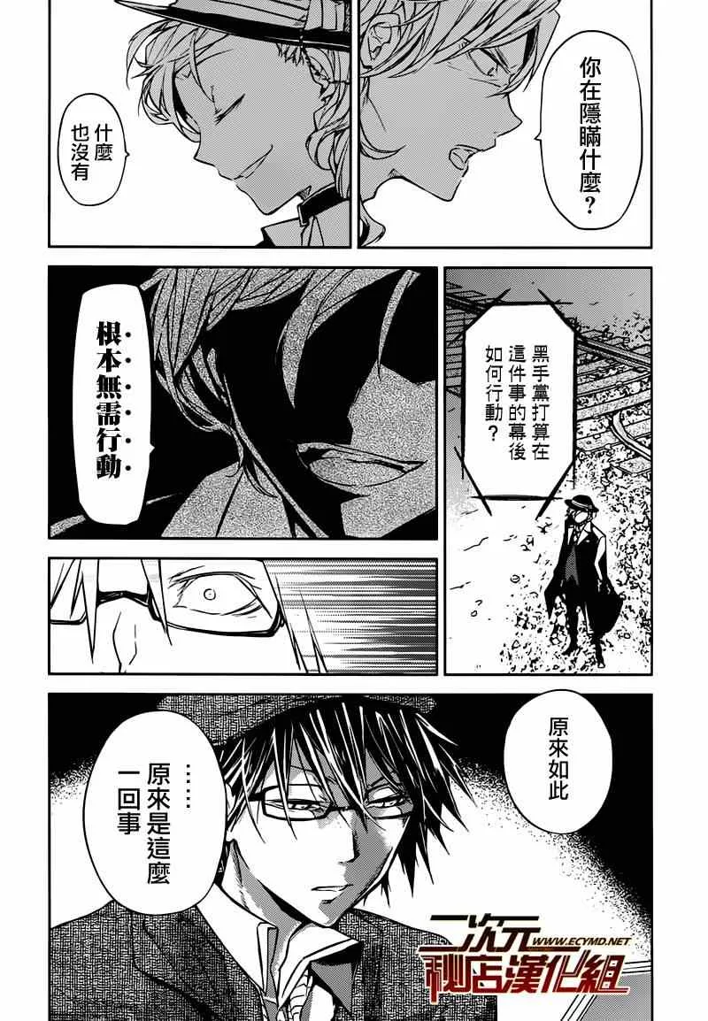 第22话 第24页