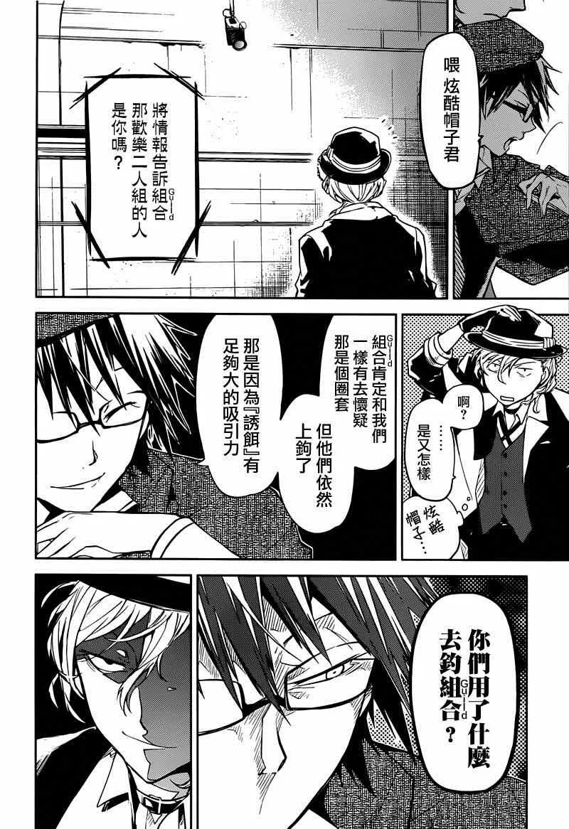 第22话 第25页