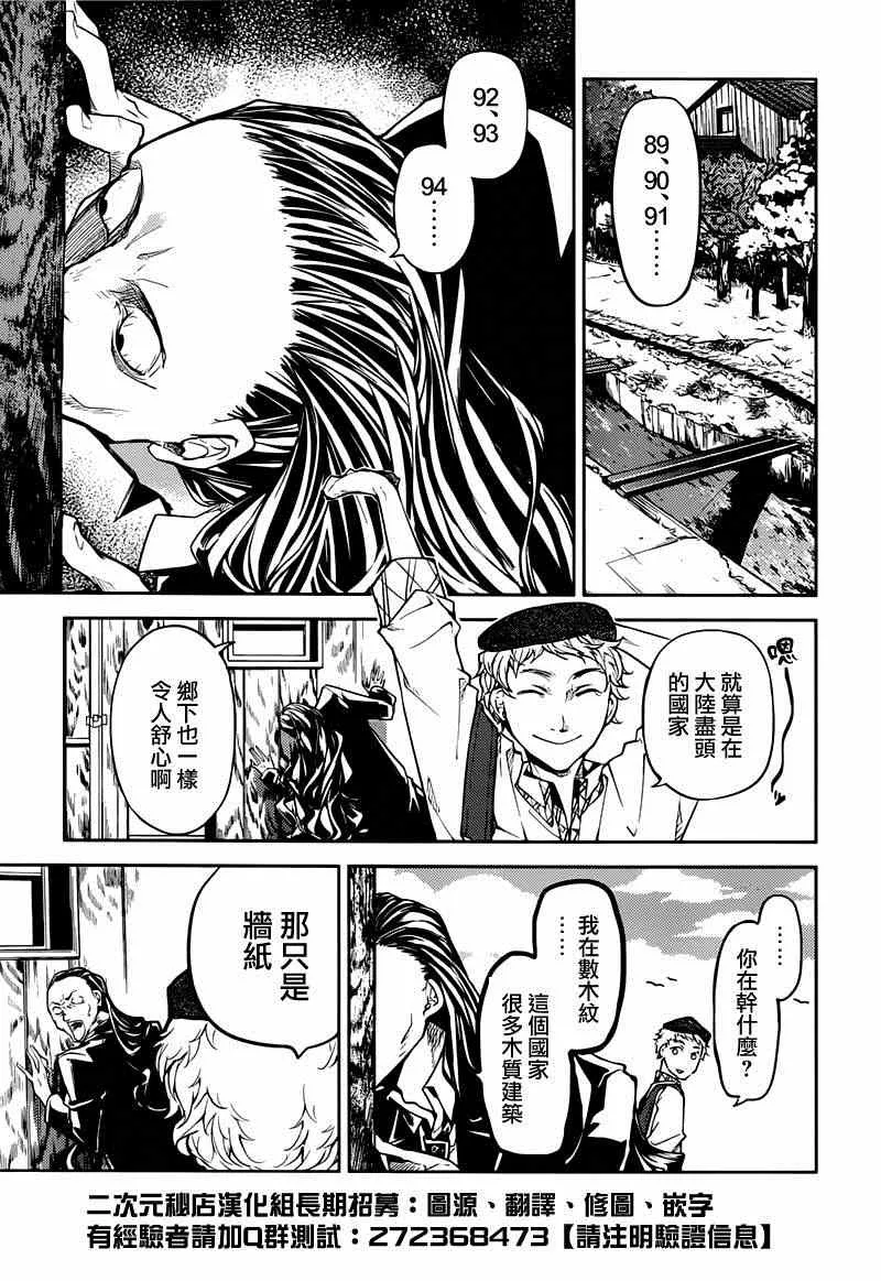 第22话 第26页