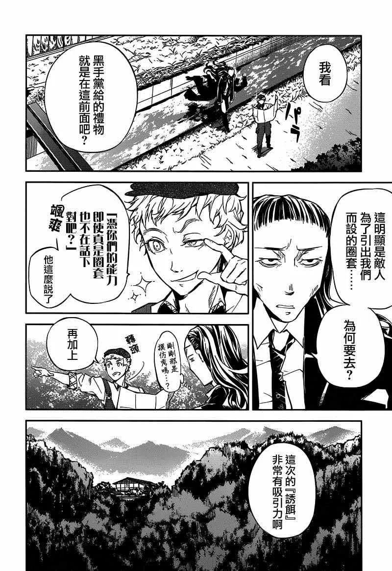 第22话 第27页