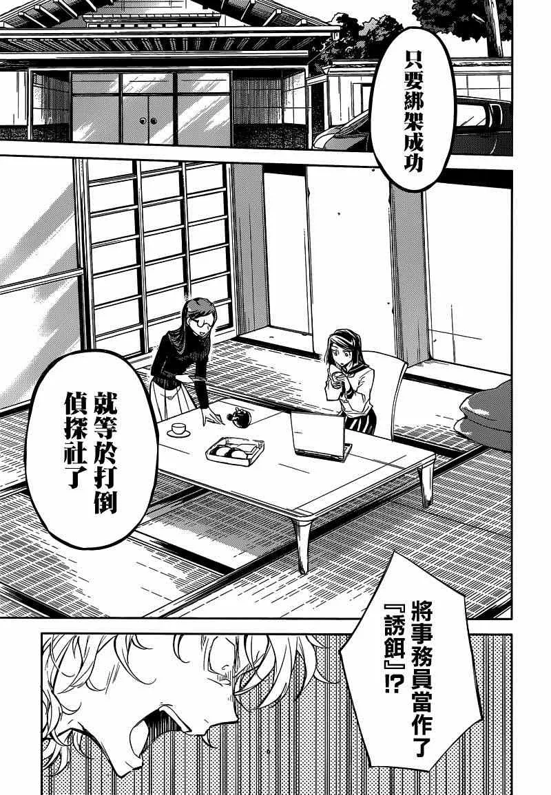 第22话 第28页