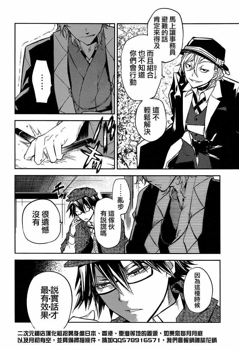 第22话 第29页