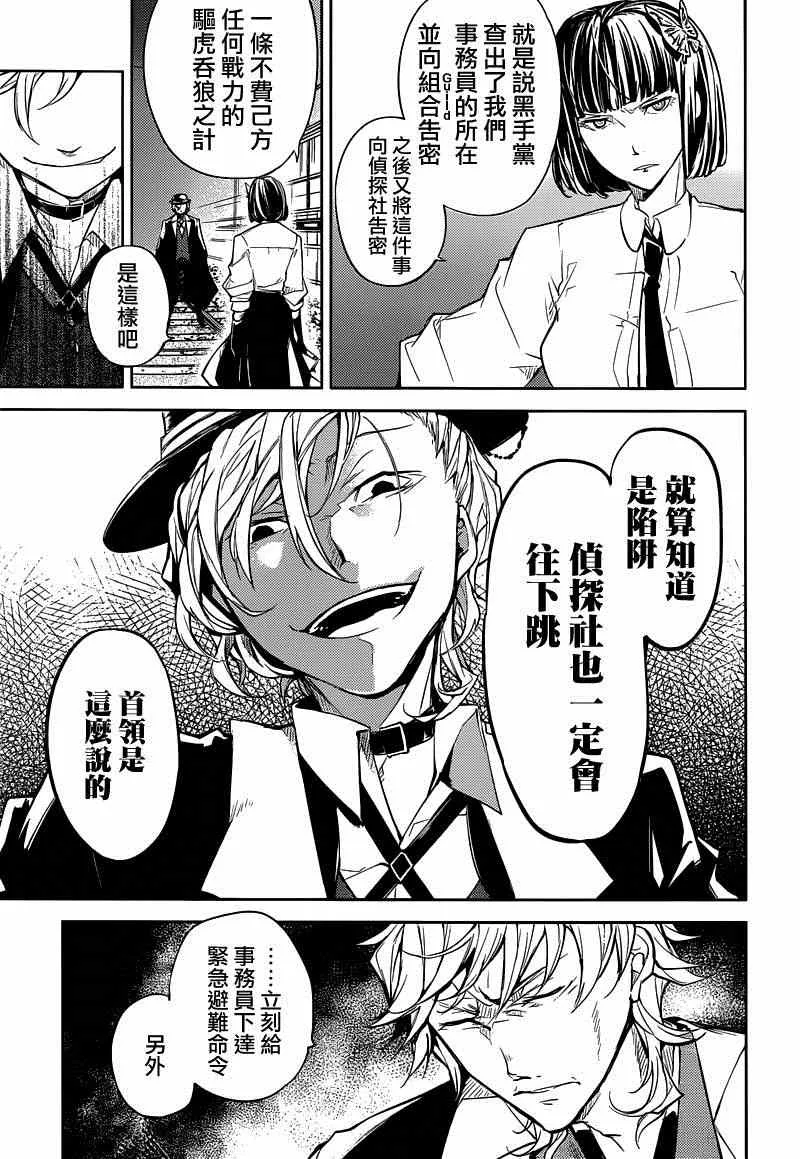 第22话 第30页