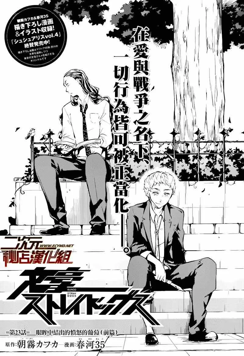 第23话 第1页