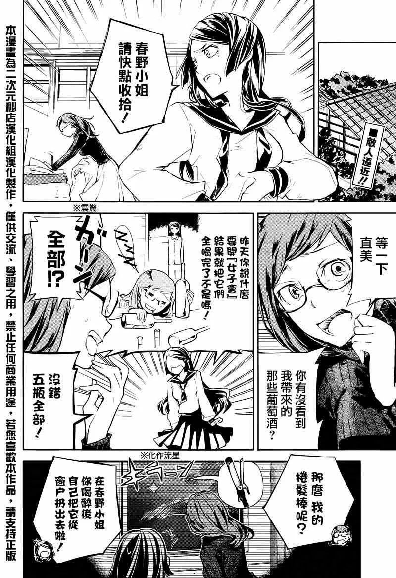 第23话 第2页