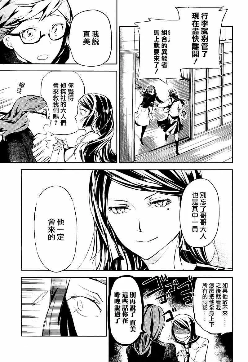 第23话 第3页