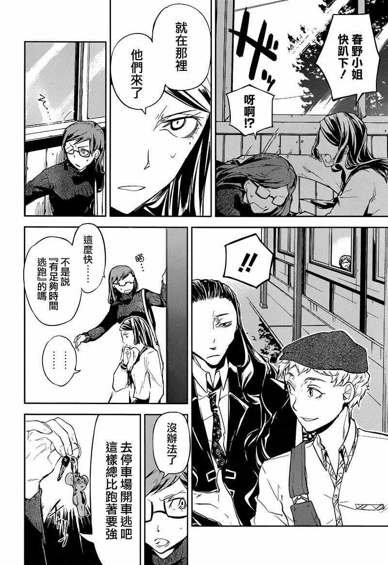 第23话 第4页