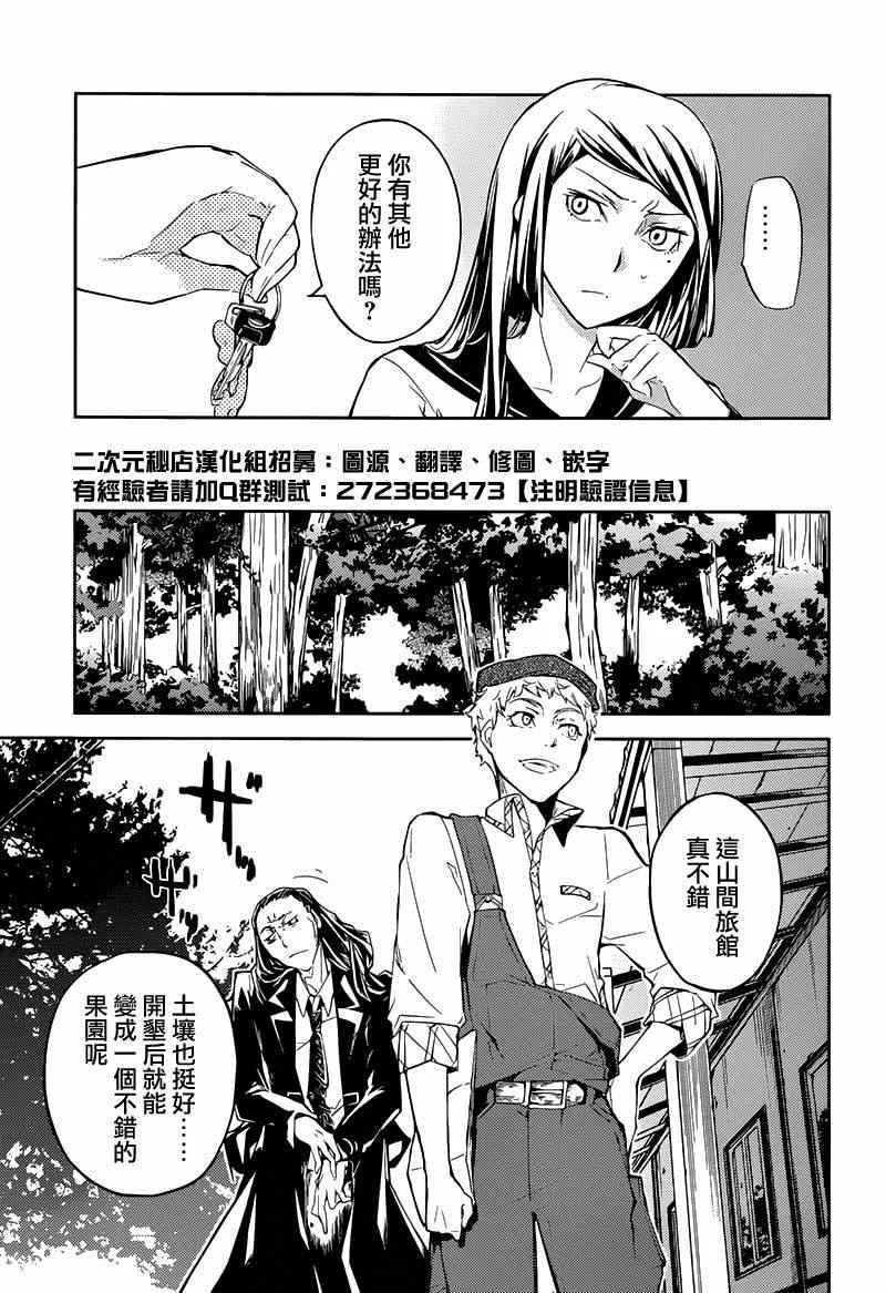 第23话 第5页