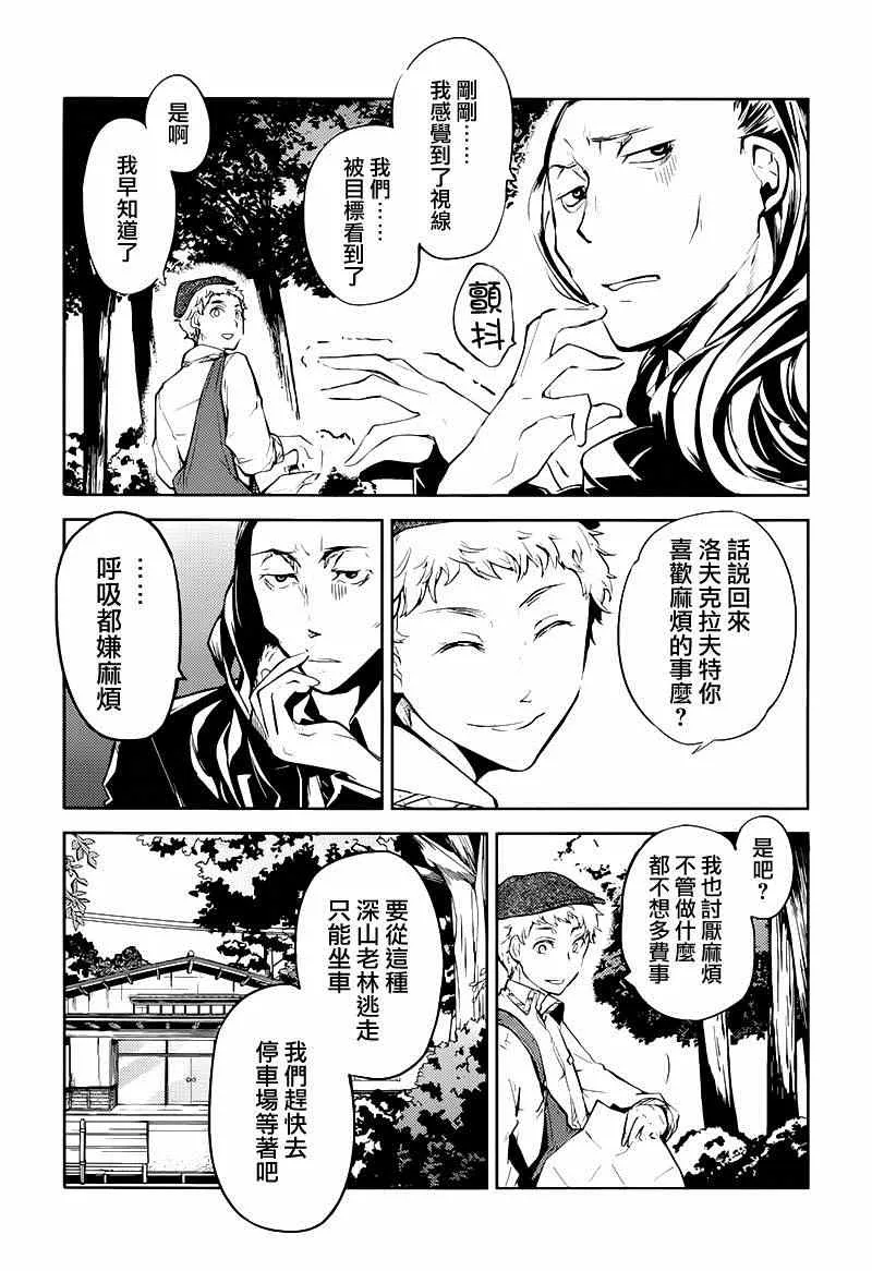 第23话 第6页