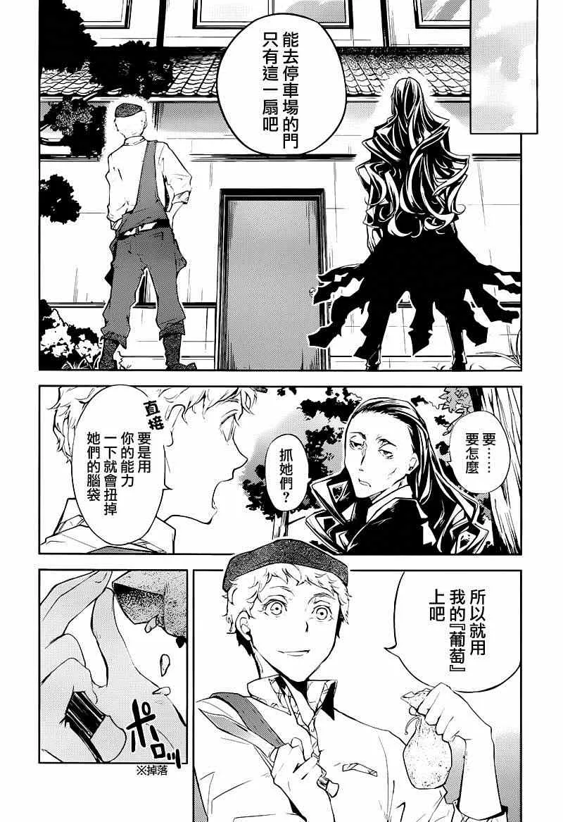 第23话 第7页