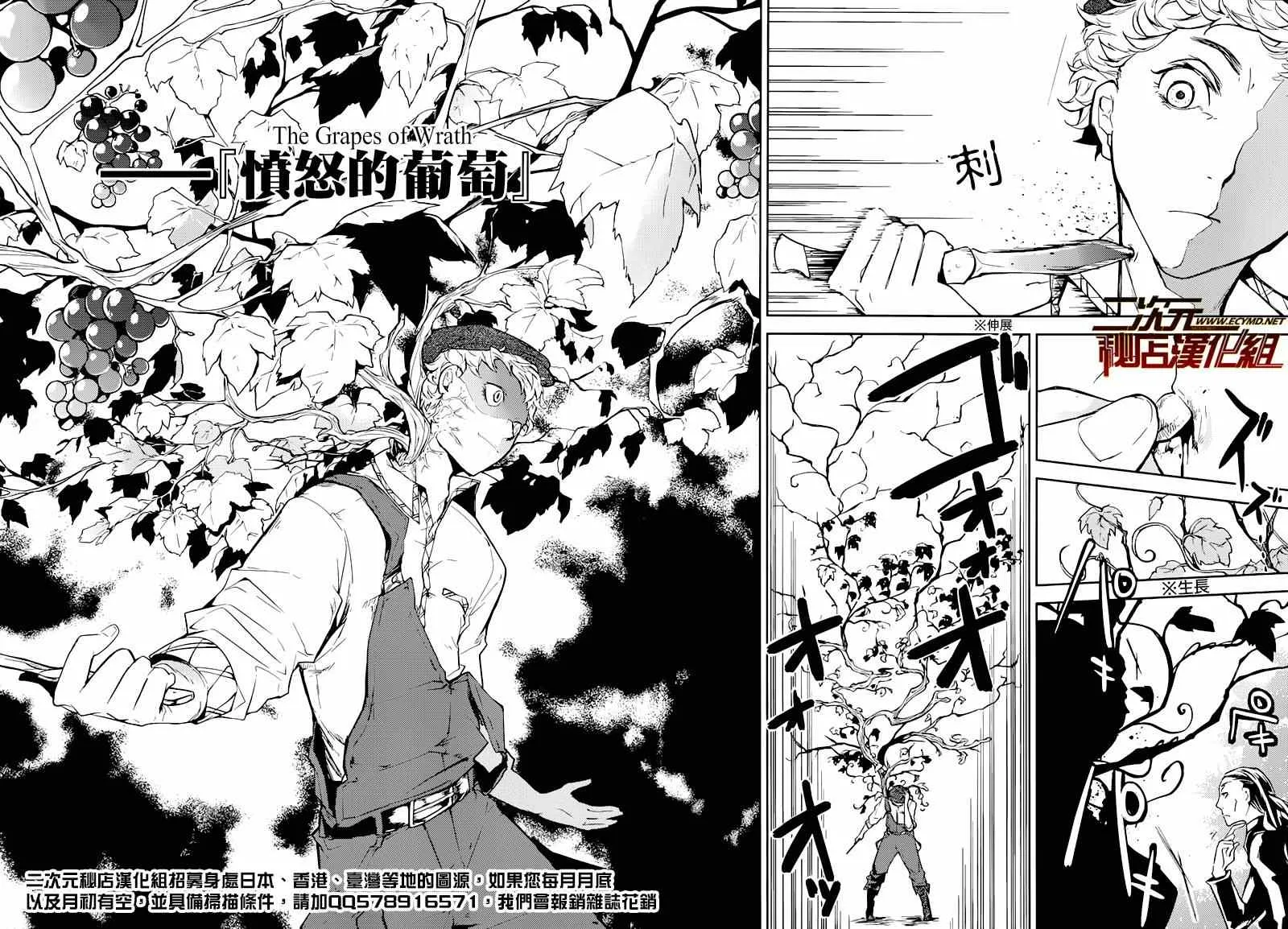 第23话 第8页