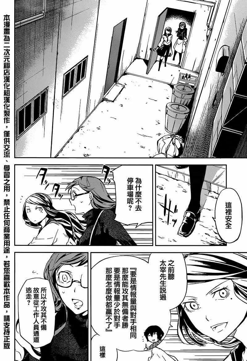 第23话 第11页