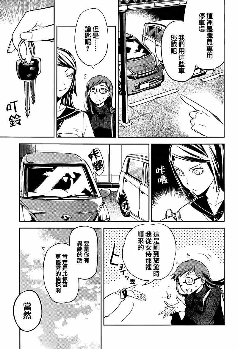 第23话 第12页