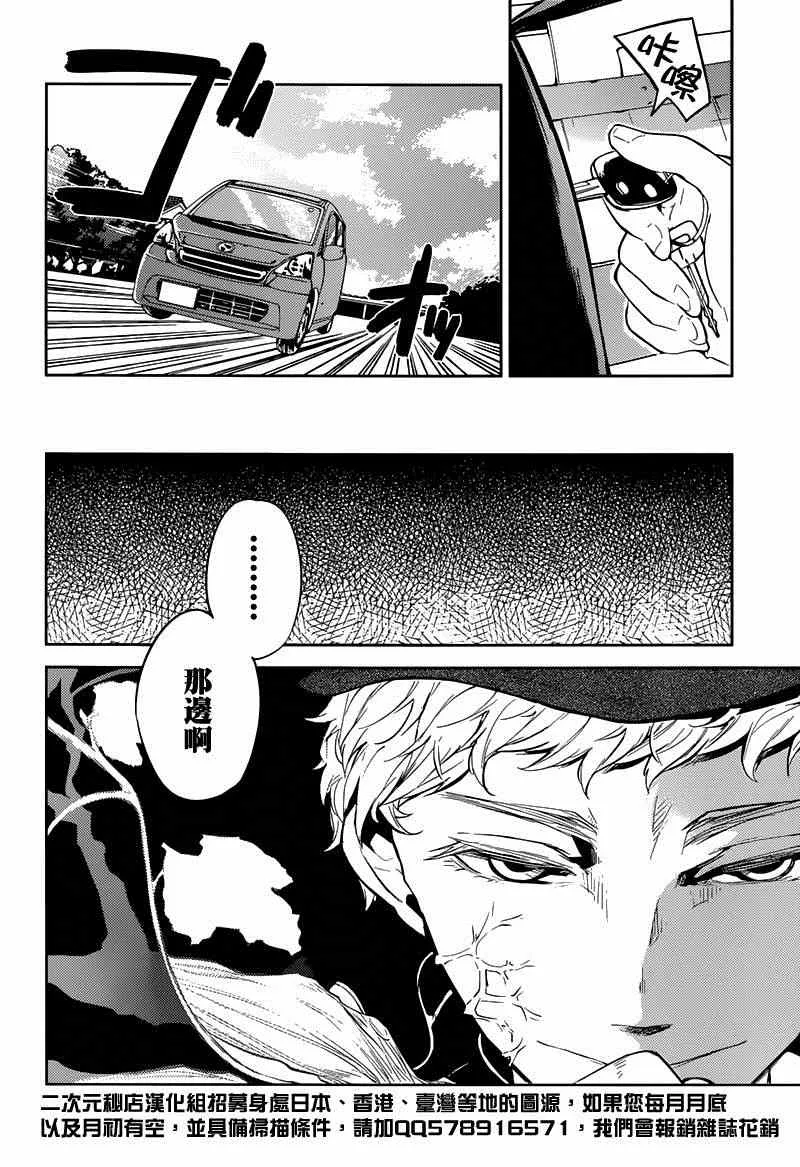 第23话 第13页