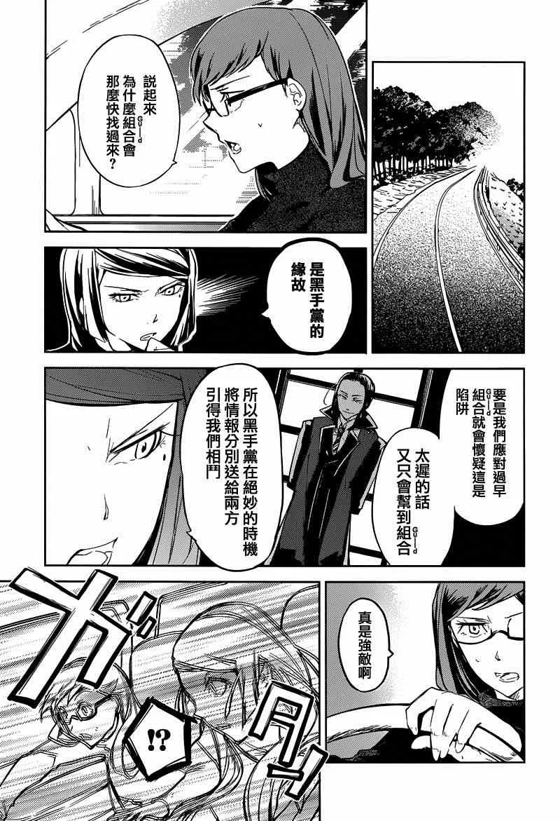第23话 第14页