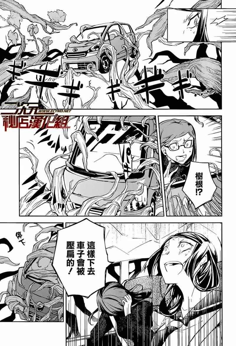 第23话 第16页