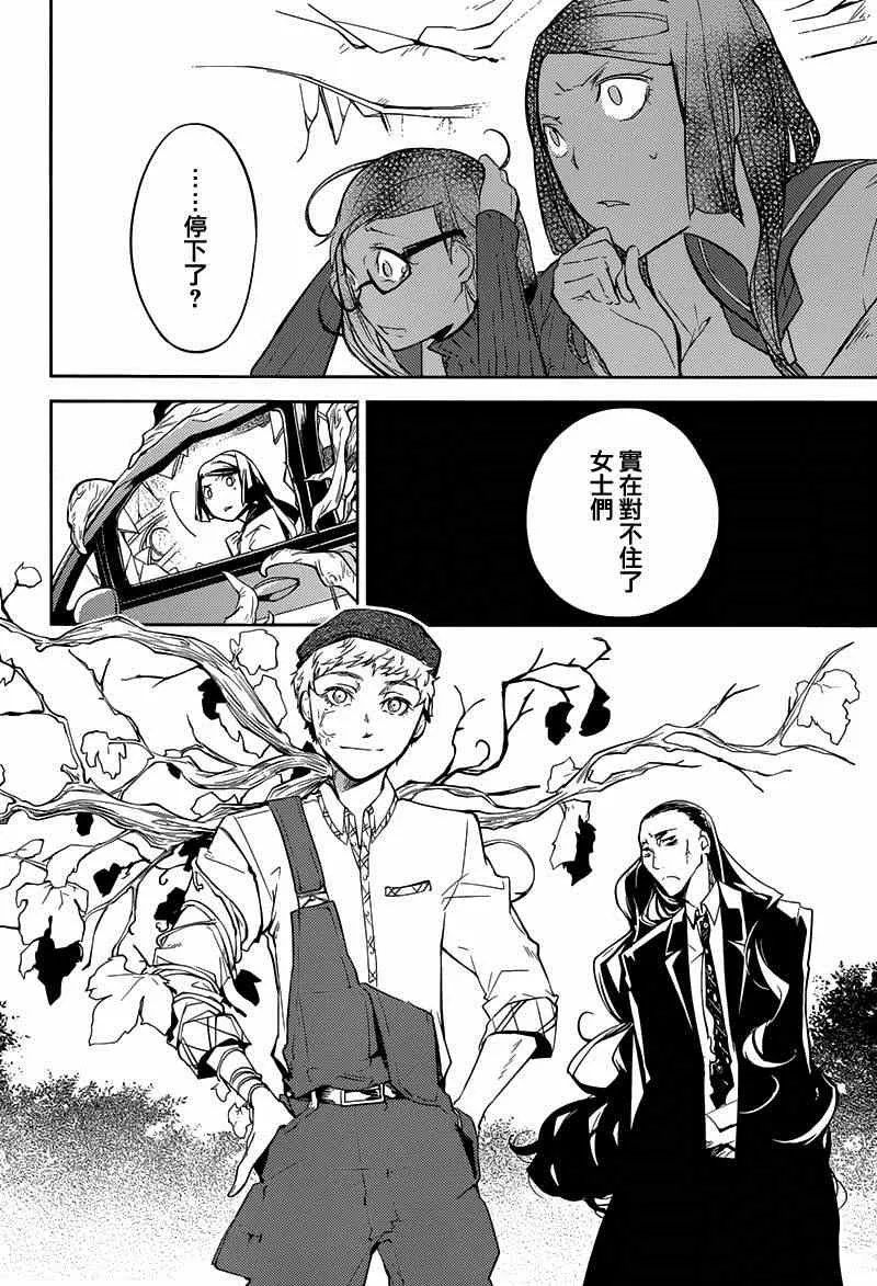 第23话 第17页