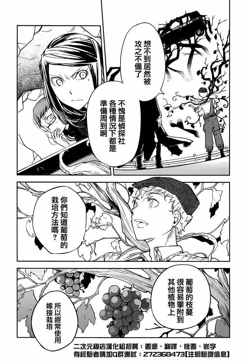 第23话 第18页