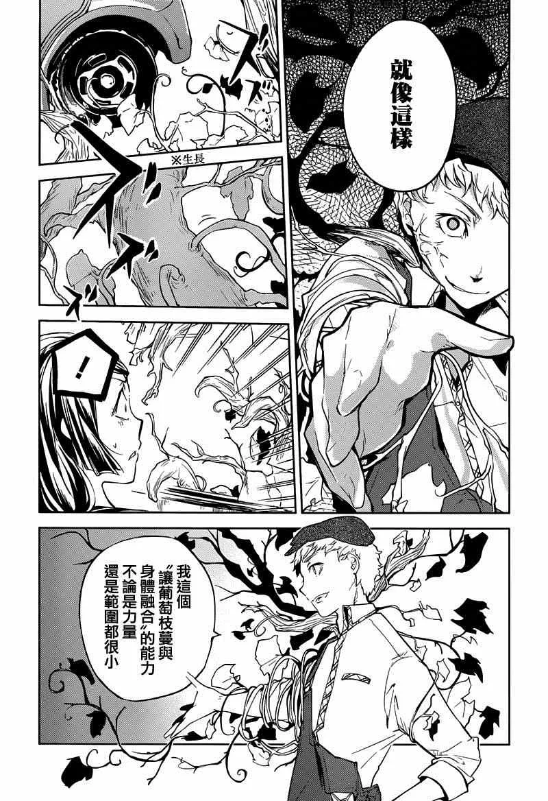 第23话 第19页
