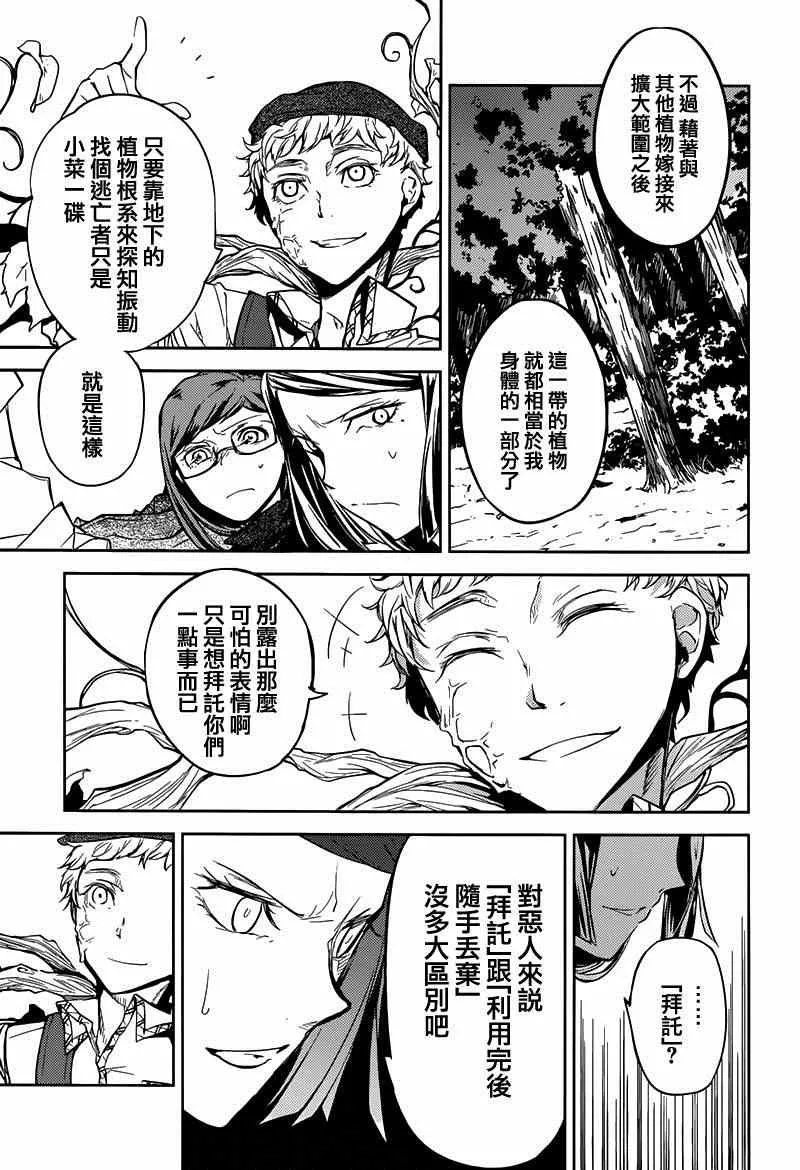 第23话 第20页