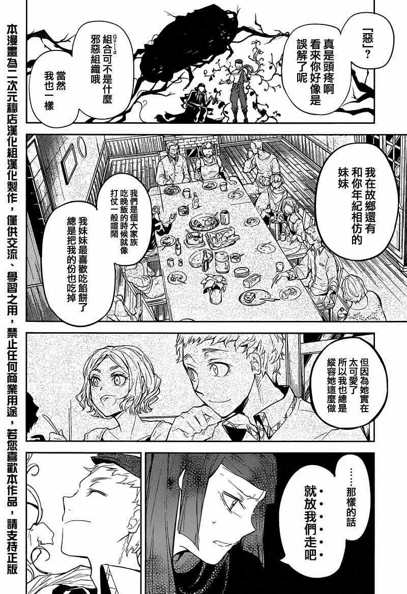 第23话 第21页