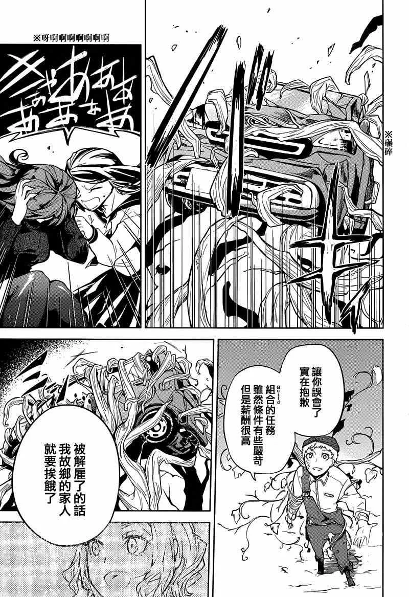 第23话 第22页